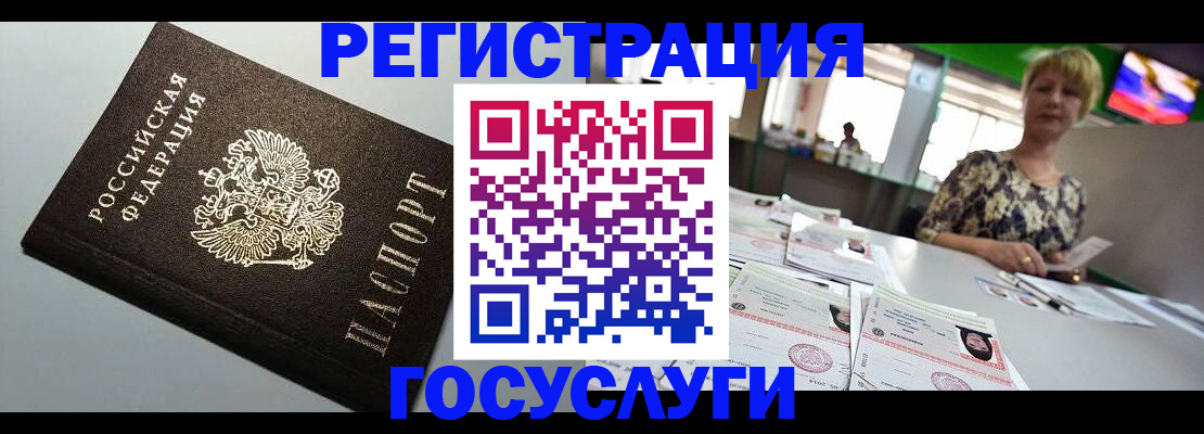 миграционный учет в Константиновске