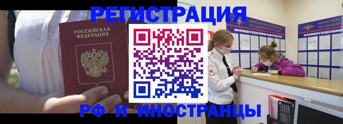 прописка для военкомата в Константиновске
